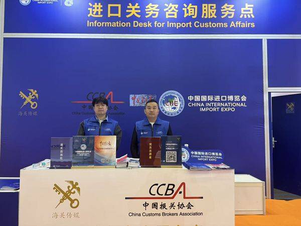 欣海國(guó)際報(bào)關(guān)再赴進(jìn)博會(huì)，以數(shù)智化續(xù)寫(xiě)跨境供應(yīng)鏈新篇章