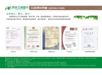 探索綠色建材新選擇 專(zhuān)業(yè)供應(yīng)各類(lèi)規(guī)格木塑板材，盡在中國(guó)安裝信息網(wǎng)
